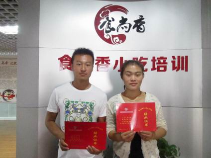 千里香馄饨培训学员毕业证书照片
