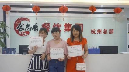 北京烤鸭培训学员毕业证书照片