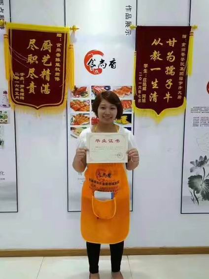 饺子粑培训学员毕业证书照片