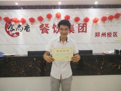 Biangbiang面培训学员毕业证书照片