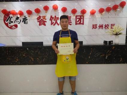 钟水饺培训学员毕业证书照片